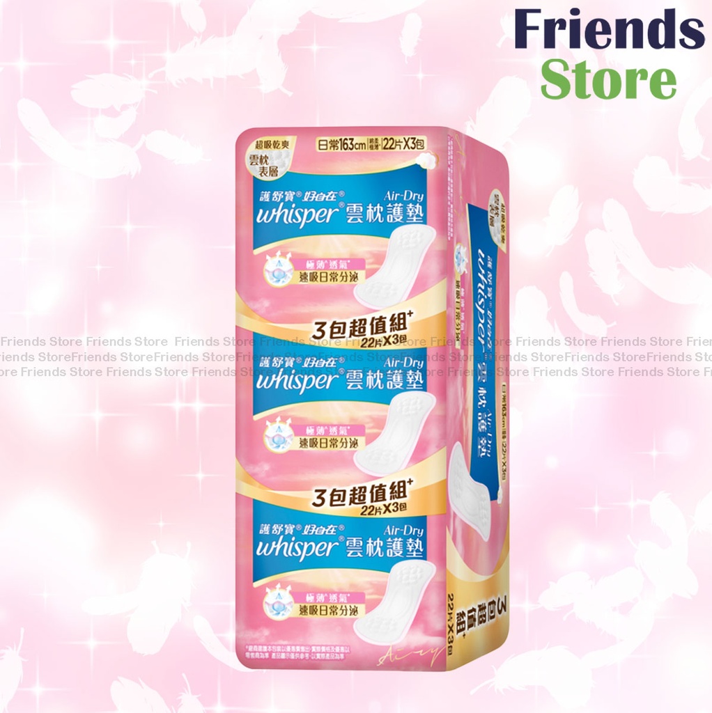 กระซิบ - [超值裝]AIR DRY Liner 16.3cm (22SX3) (357163)