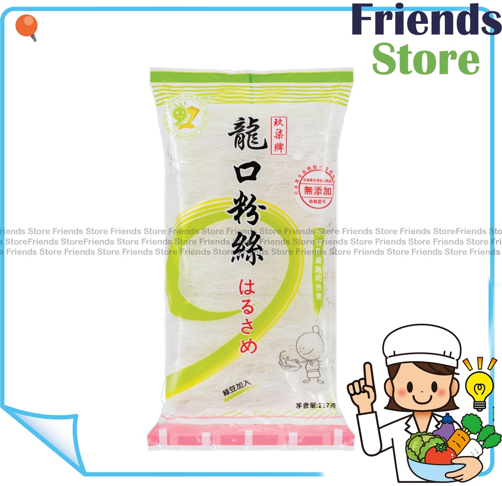 ไนน์เซเว่นฟู้ด - วุ้นเส้นถั่วเขียว (227 กรัม)