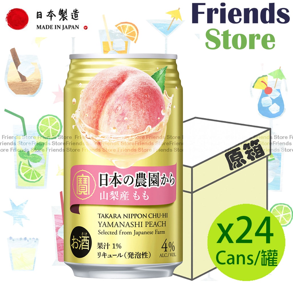 Takara - [原箱] 日本農園 山梨產桃果汁汽酒 白桃味 飲品 (350毫升 X 24) 新舊包裝隨機發放
