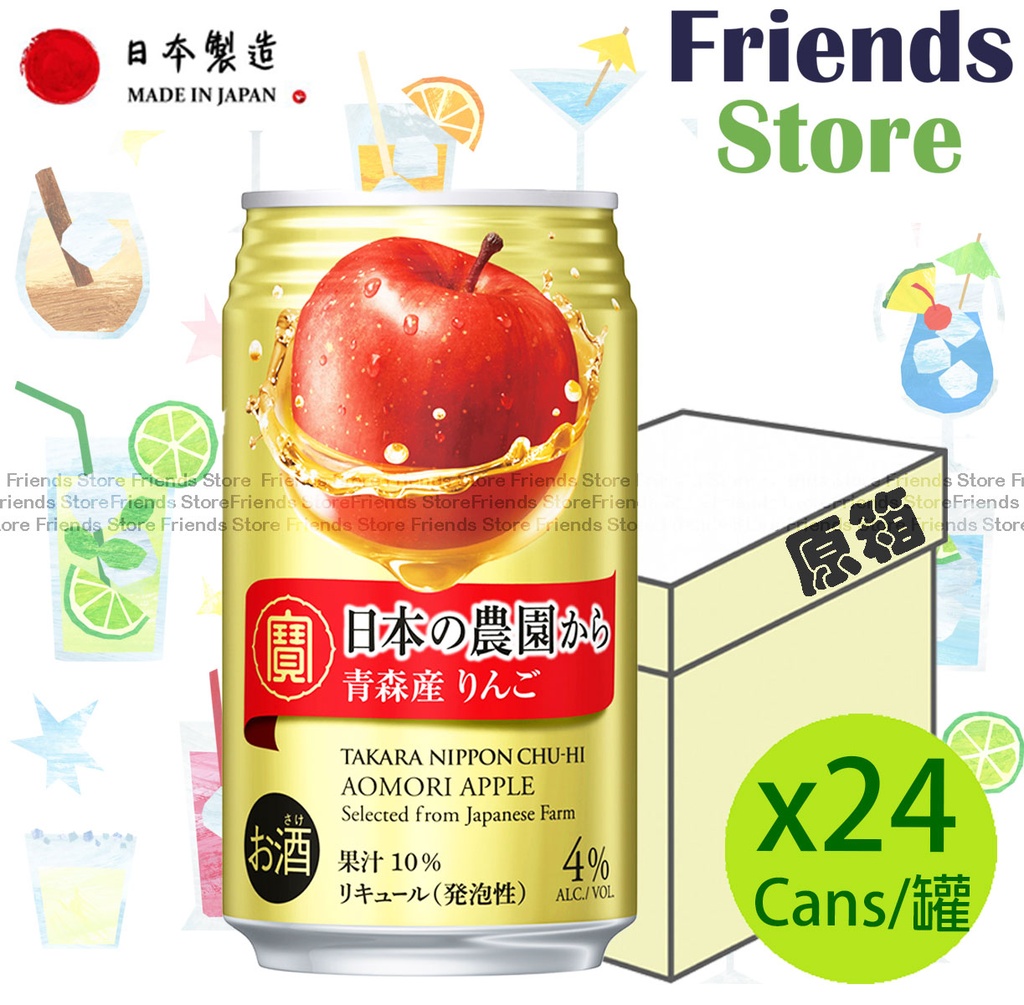 [40108F] タカラ - 【オリジナルボックス】日本農園 青森りんご果汁スパークリングワイン りんご風味ドリンク (350ml×24本) 新旧パッケージランダム封入