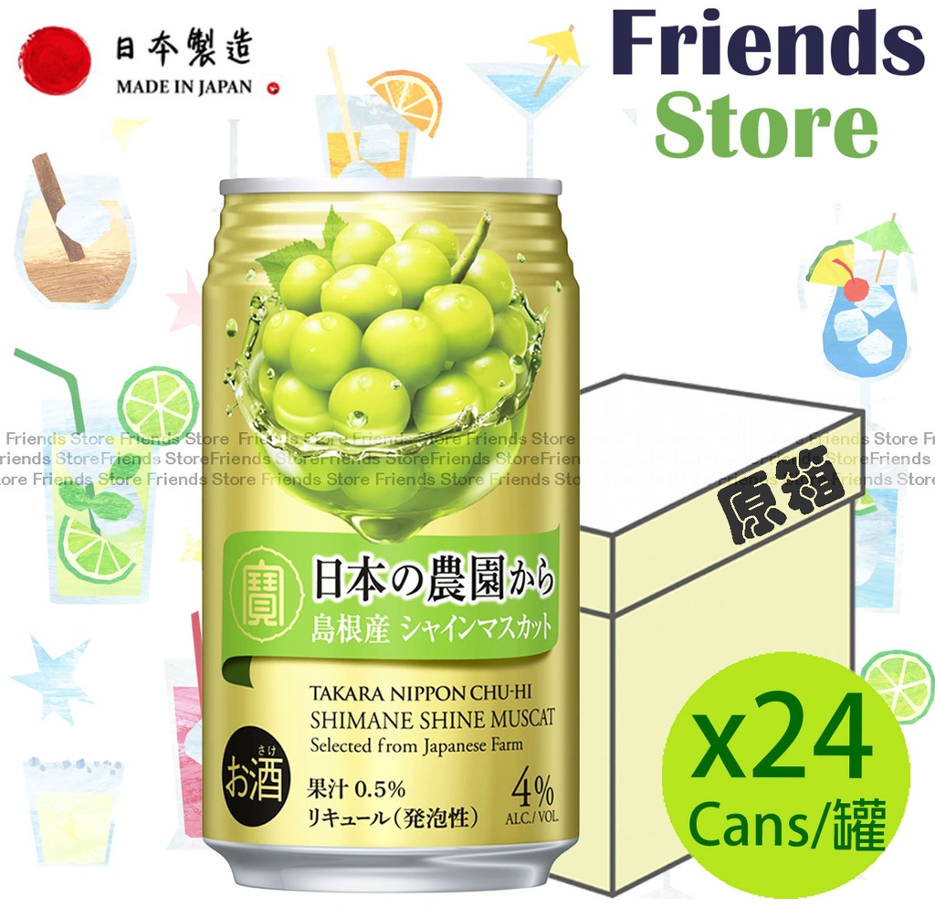 [40109BF] Takara - [Full Case] Japan Nippon Chu-Hi Nihon Nouen Shine Muscat Flavour 提子味  (350ml X 24)
