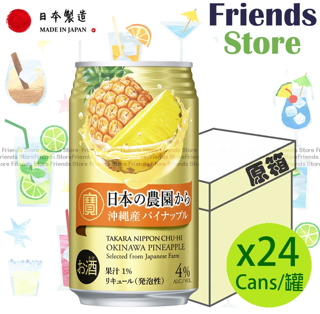 タカラ - 【オリジナルボックス】日本農園 沖縄パイナップルスパークリングワインドリンク（350ml×24本）新旧パッケージランダム配布