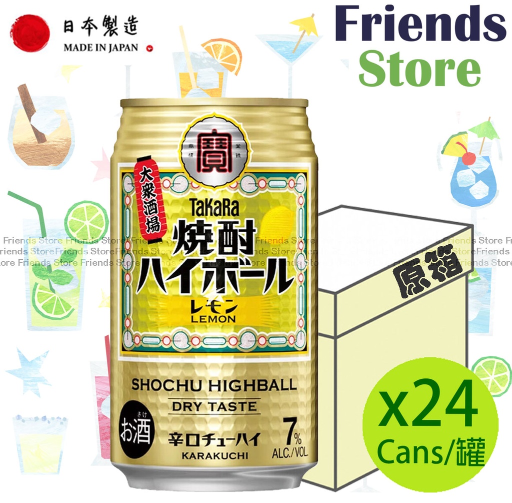 Takara - [原箱] 日本 燒酌梳打 (檸檬味) 飲品 (350毫升 X 24)  新舊包裝隨機發放
