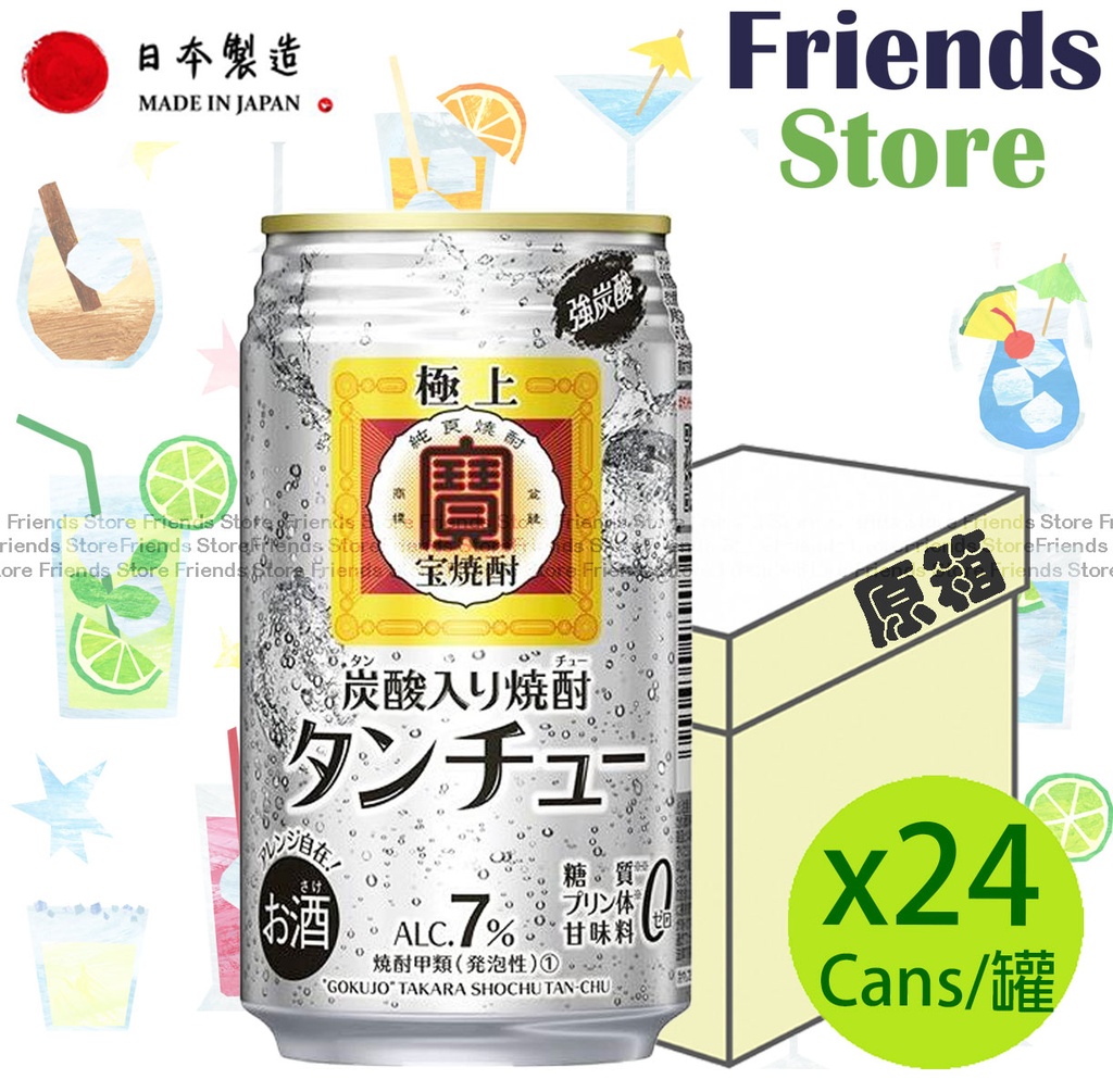 [40109FF] Takara - [原箱] 日本極上碳酸寶燒酌 飲品 (350毫升 X 24)