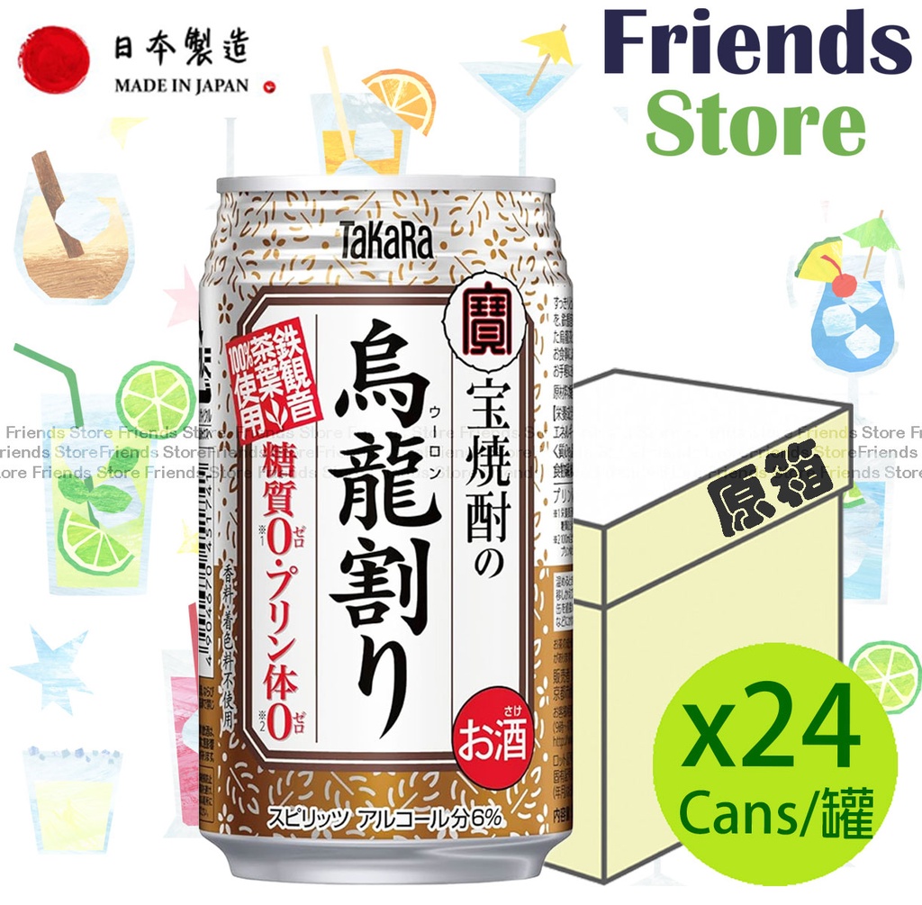 タカラ - 【オリジナルボックス】松竹梅ウーロン茶飲料（335ml×24本）新旧パッケージランダム封入
