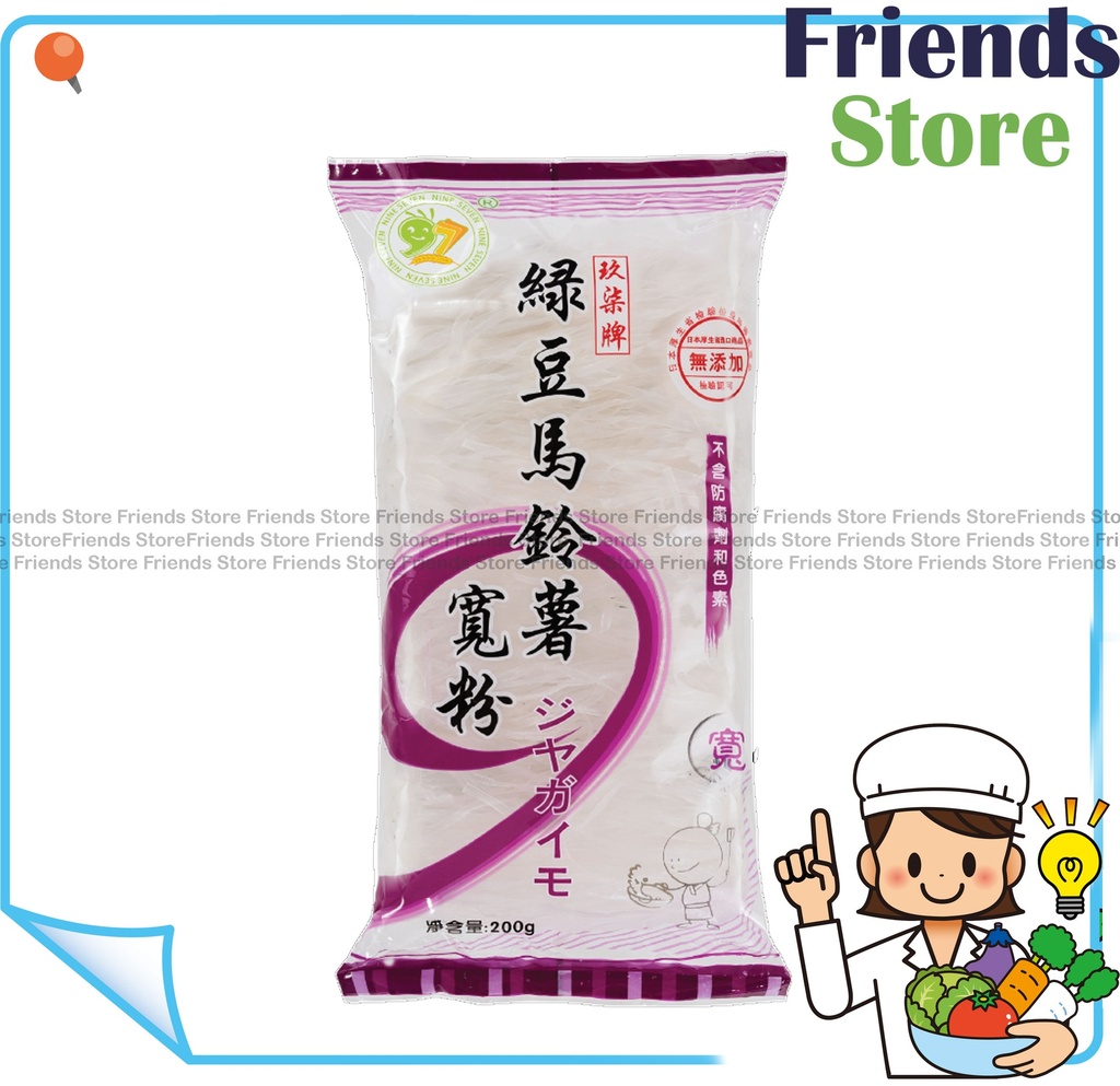 玖柒牌 - 綠豆馬鈴薯寬粉 (200克)