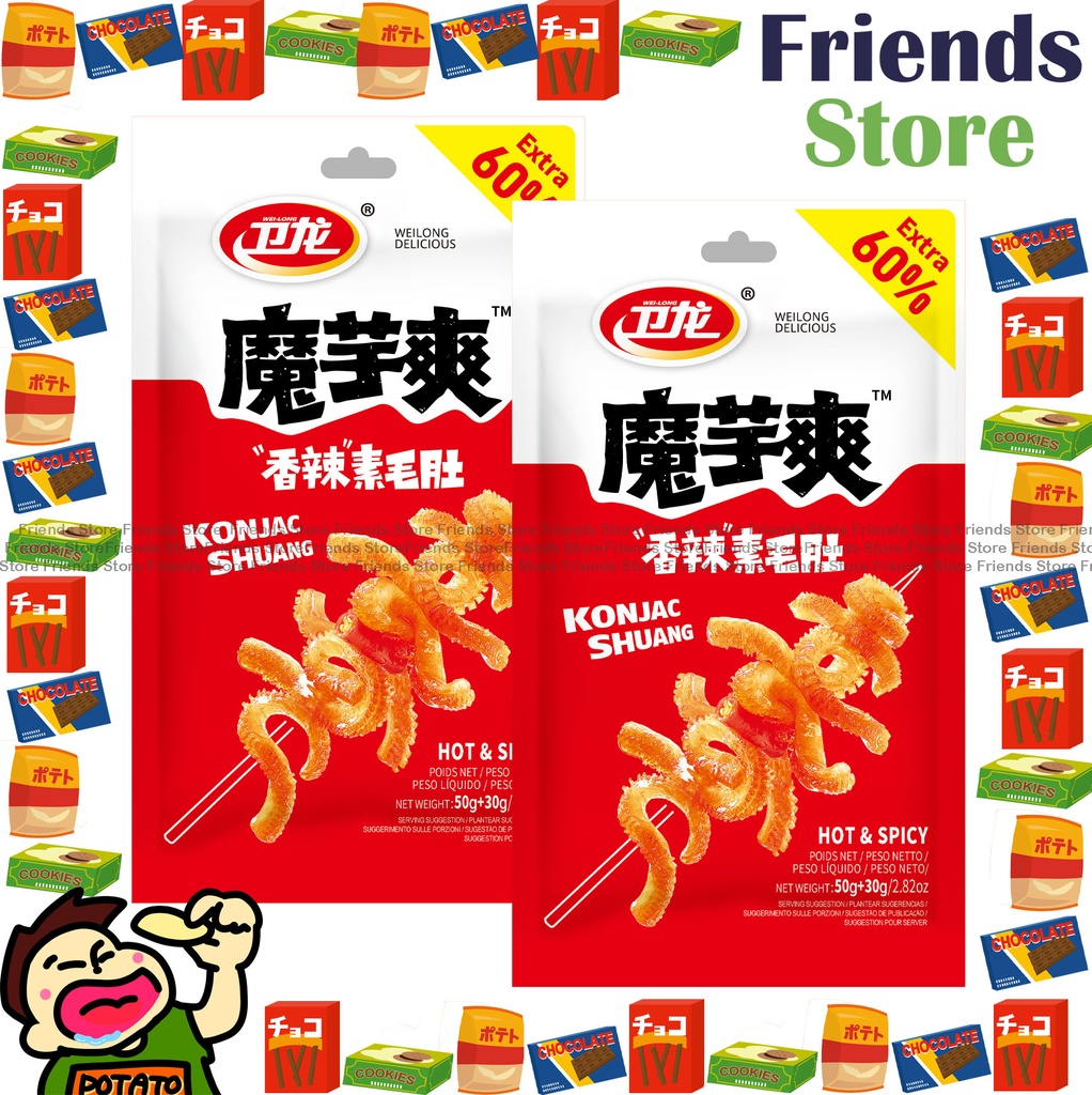 Wei Long - Konjac Shuang Hot & Spicy (紅) (50+30g X 2) บรรจุภัณฑ์ขนาด 30 กรัมพิเศษจะถูกจัดส่งแบบสุ่ม