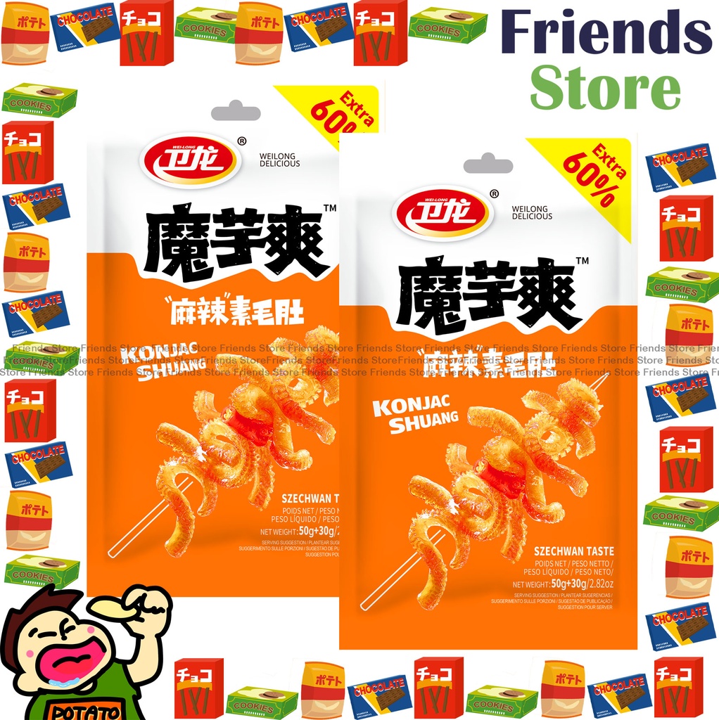 衛龍 - 包裝魔芋爽 麻辣味 (橙)  (50+30克 X 2) 加送30克裝隨機發放