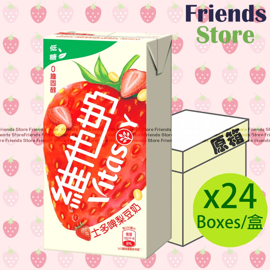 [4001043DF] Vitasoy - [Full case] 大盒裝 นมถั่วเหลืองสตรอเบอร์รี่น้ำตาลน้อย (330ml X 24)