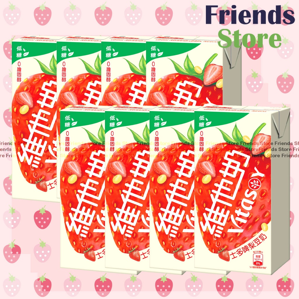 Vitasoy - 大盒裝 Low Sugar Strawberry Soyabean Milk (330ml X 8)