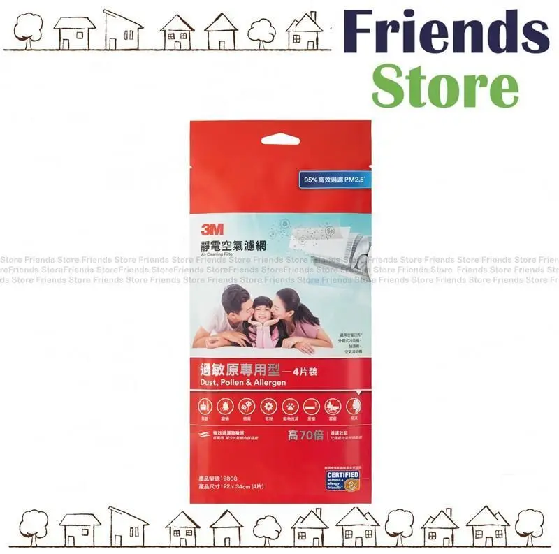 3M™ - Dust; Pollen & Allergen AC Filter-Sheet Pack (9808) (4 Sheets Pack)