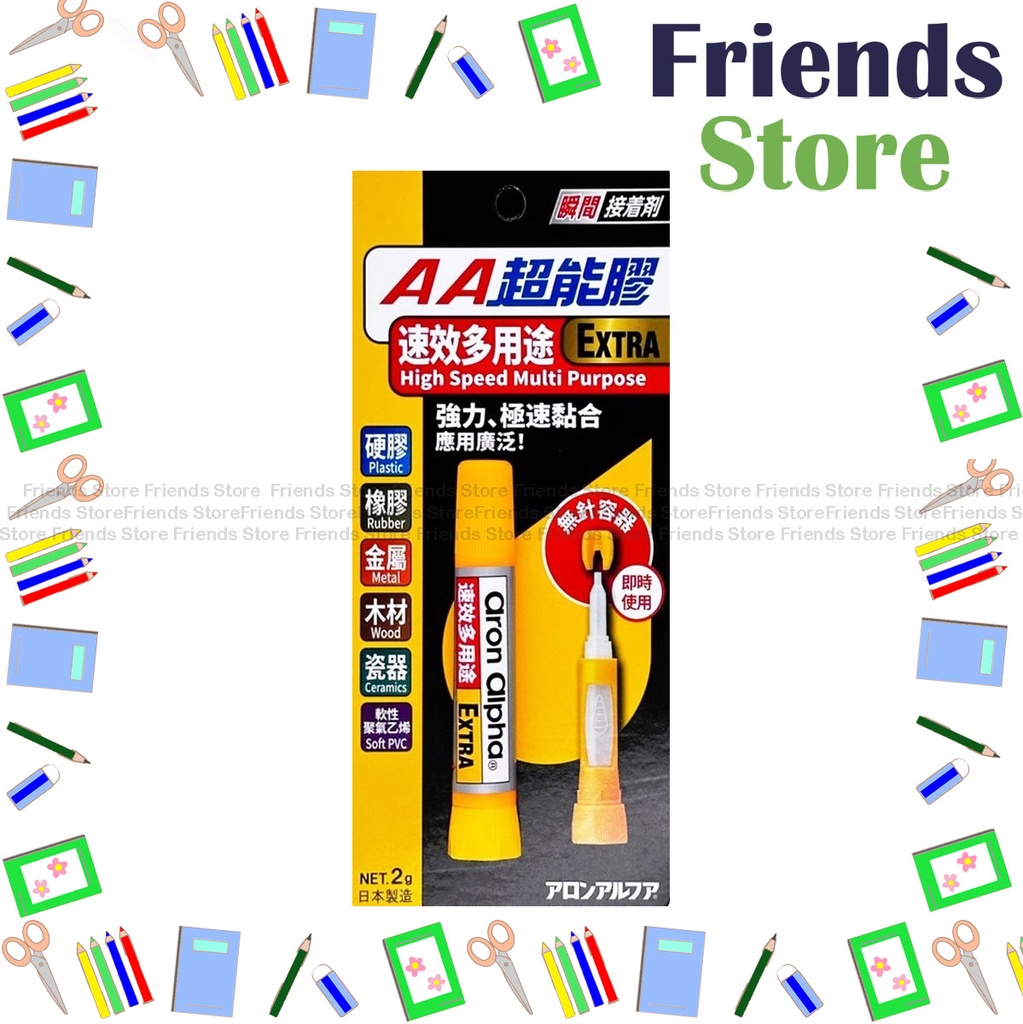 AA アロンアルファ 万能瞬間接着剤[黄A]