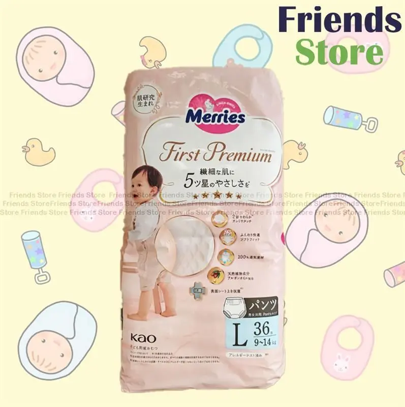 [500008] Merries - ファーストプレミアム パンツ Lサイズ
