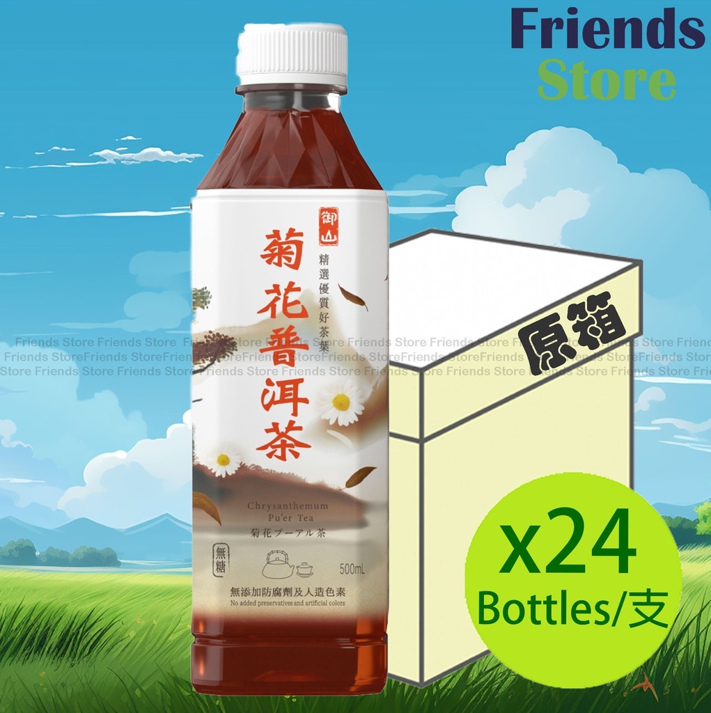 [4SD5F] ชาผู่เอ๋อร์รสเผ็ด (500 มล. x 24 ขวด) - หยูซาน - [ยกกล่อง]