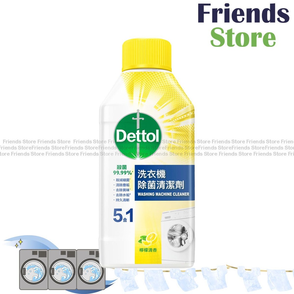 滴露 - 洗衣機除菌清潔劑(檸檬清香) 250ml