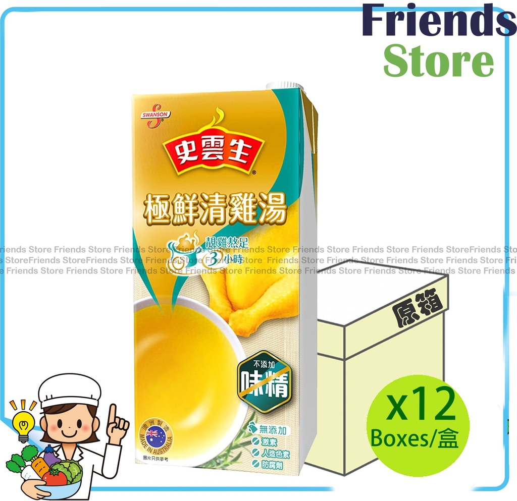 SWANSON - 【ケース販売】極鮮 無添加チキンスープ（1L × 12）