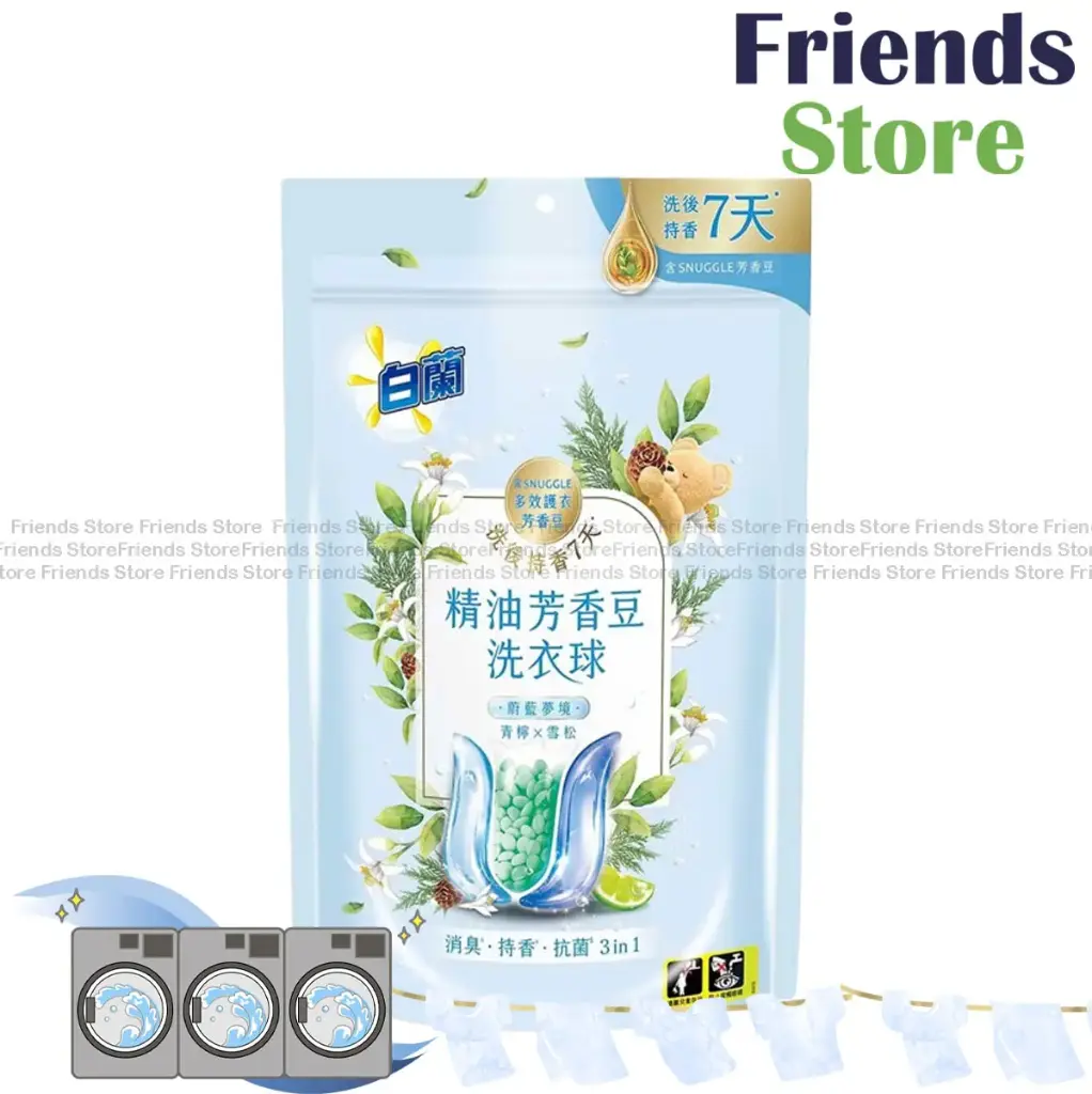 白蘭 - 精油芳香豆 洗衣球 青檸X雪松 20粒裝