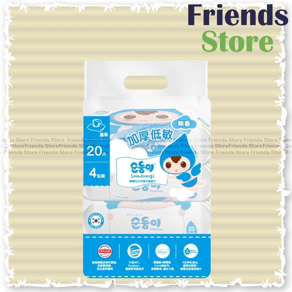 [WA001] Soondoongi - Made in Korea | Fragrance Free Premium Baby Wipes 20s - 4 bags