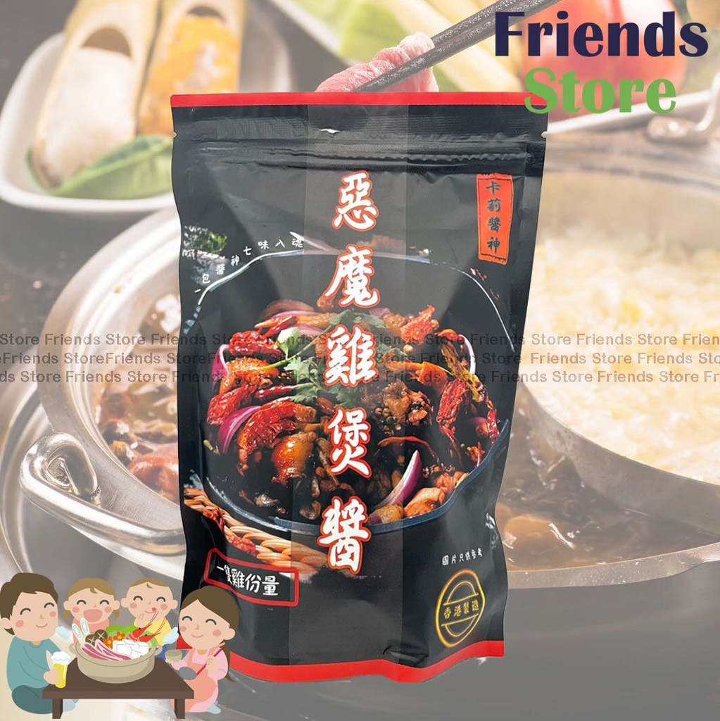 [40007718P2] ซอสสำหรับไก่รสเผ็ด "Devil Chicken Pot Sauce" จาก Carly Jackson (260 กรัม)