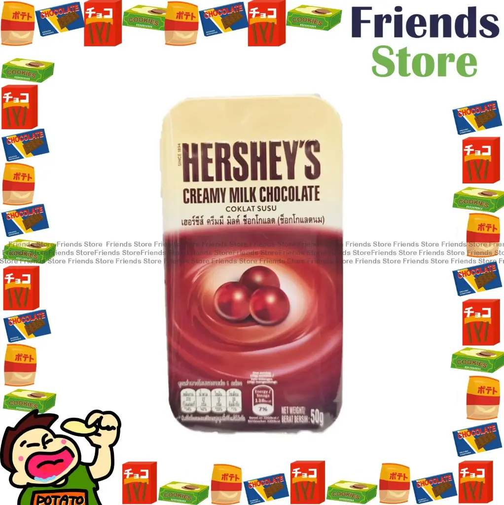 HERSHEY - ハーシー クリーミー ミルクチョコレート（50g）
