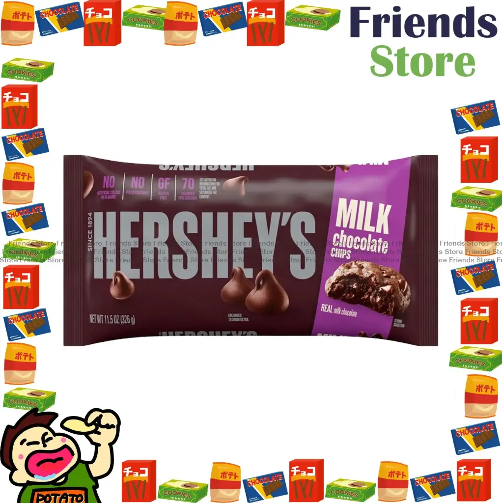 HERSHEY - ハーシー ミルクチョコレートチップ（326g）
