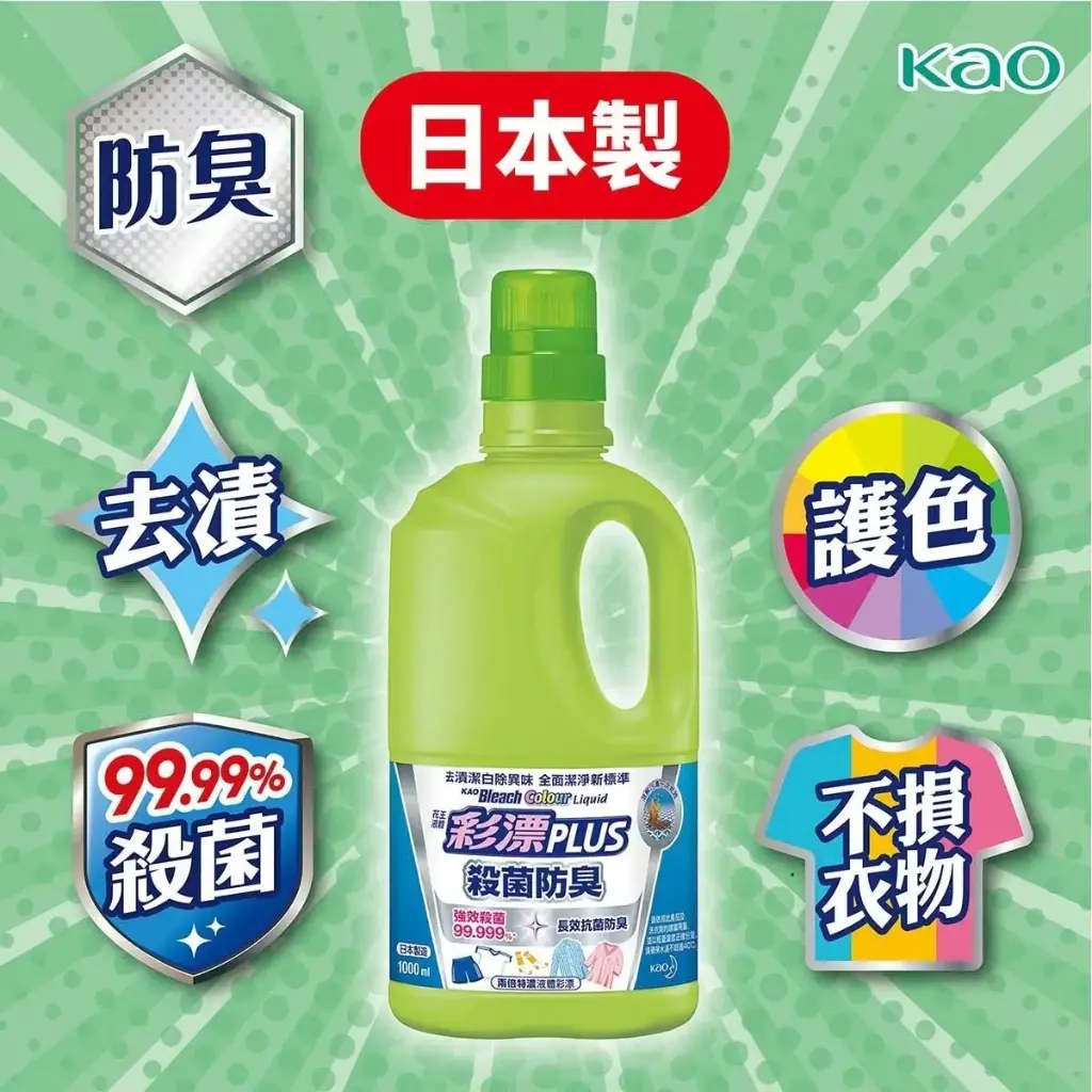 [240052D] 花王 - ワイドヘイター EX プラス 1000ml