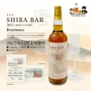 The Shiba Bar - 2013 Aged 11 Years Benrinnes Speyside Single Malt Scotch Whisky 700ml