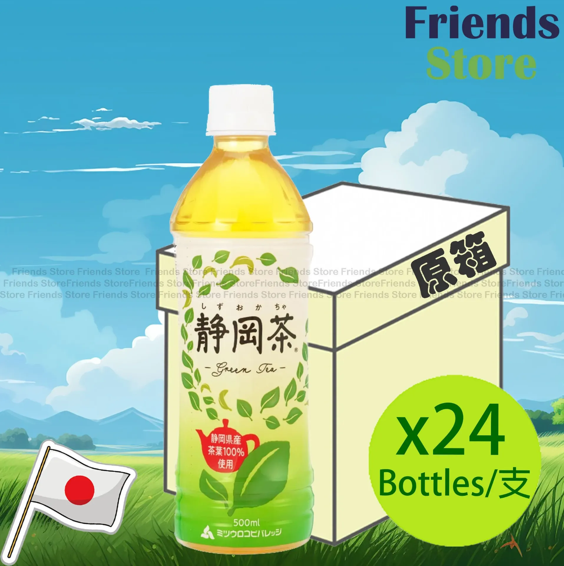 [400049EF] JA Shizuoka - 【ケース（箱）】静岡県産 日本の緑茶（500ml ×  24本）