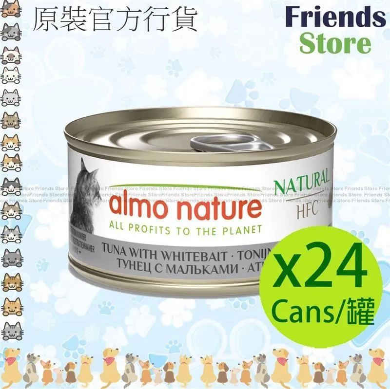 [AN001419F] almo nature - HFC Natural Tuna & Whitebait Cat Canned (70G x 24 Cans)(9084)(Random packaging)