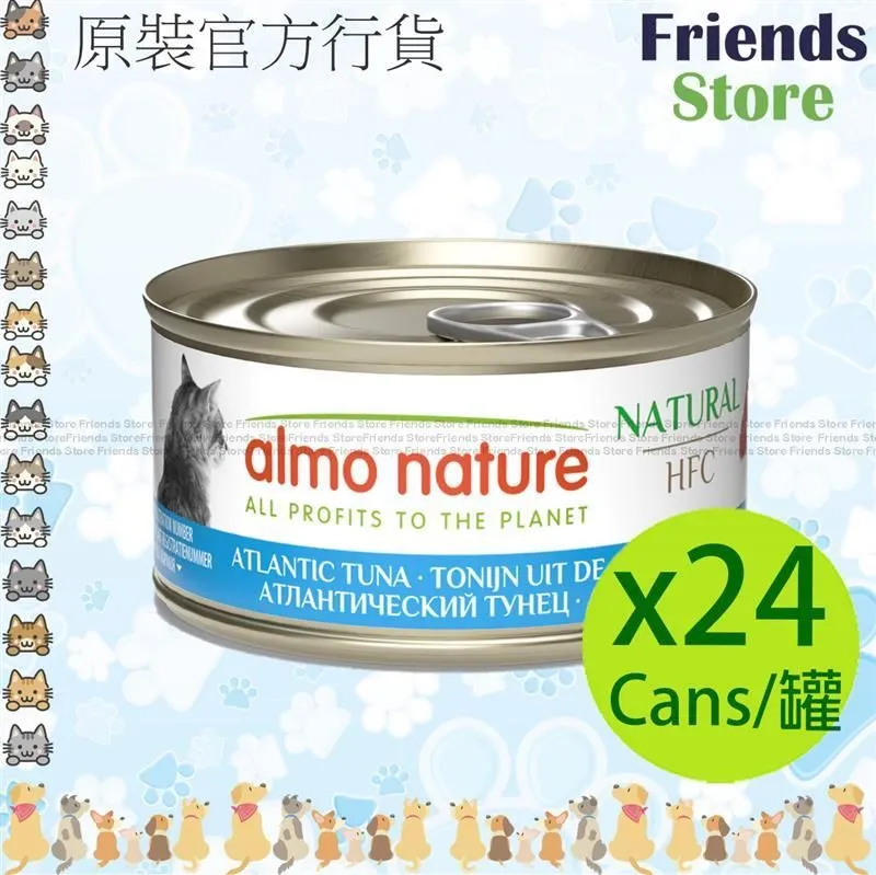 [AN004076F] almo nature - HFC ナチュラル アトランティックオーシャン ツナ キャット缶 (70G×24缶)(9020)(ランダムパッケージ)