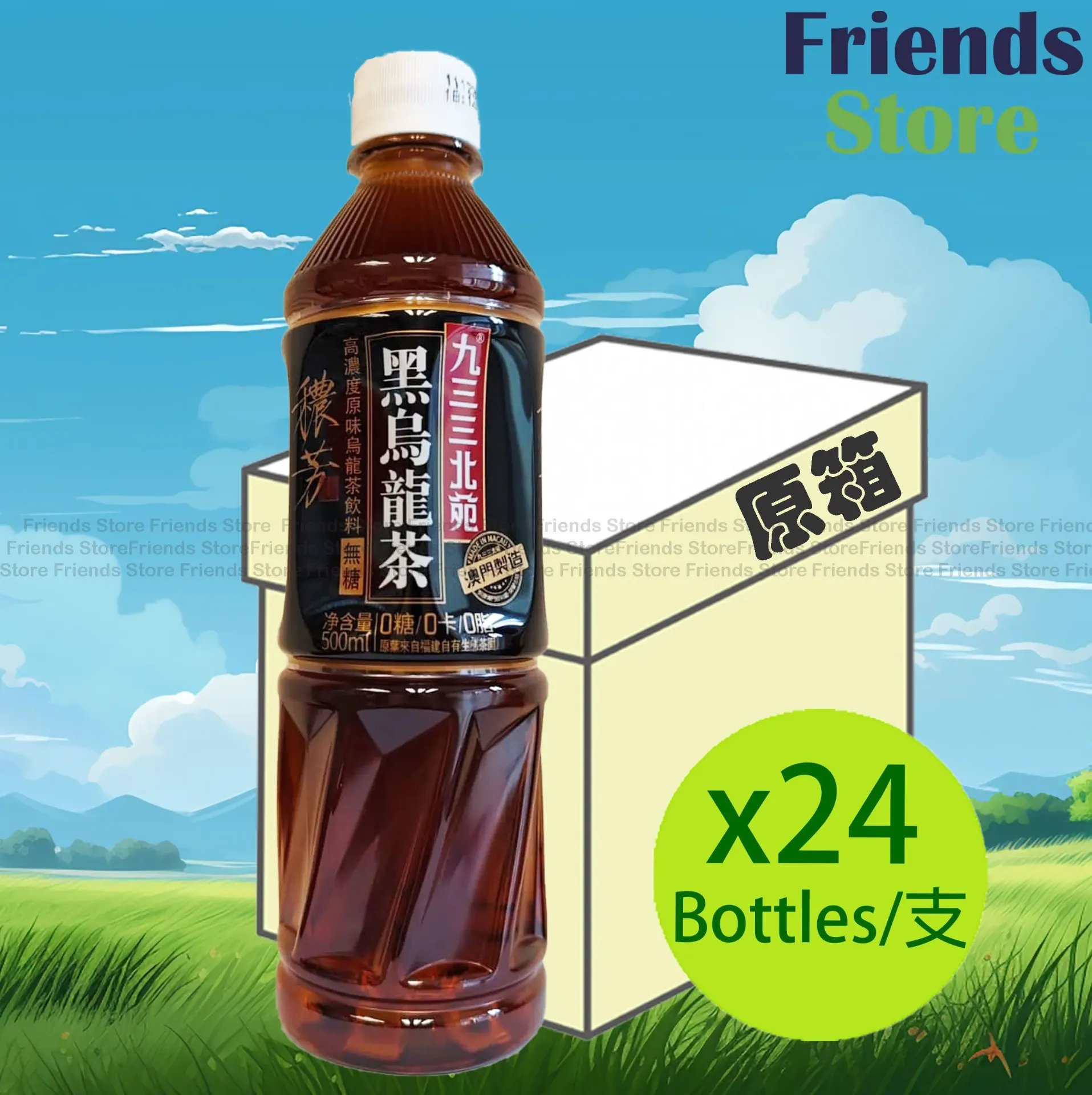 [4000933DF] 九三三北苑 -[原箱] (無糖) 黑 烏龍茶飲料 (500毫升 X 24)