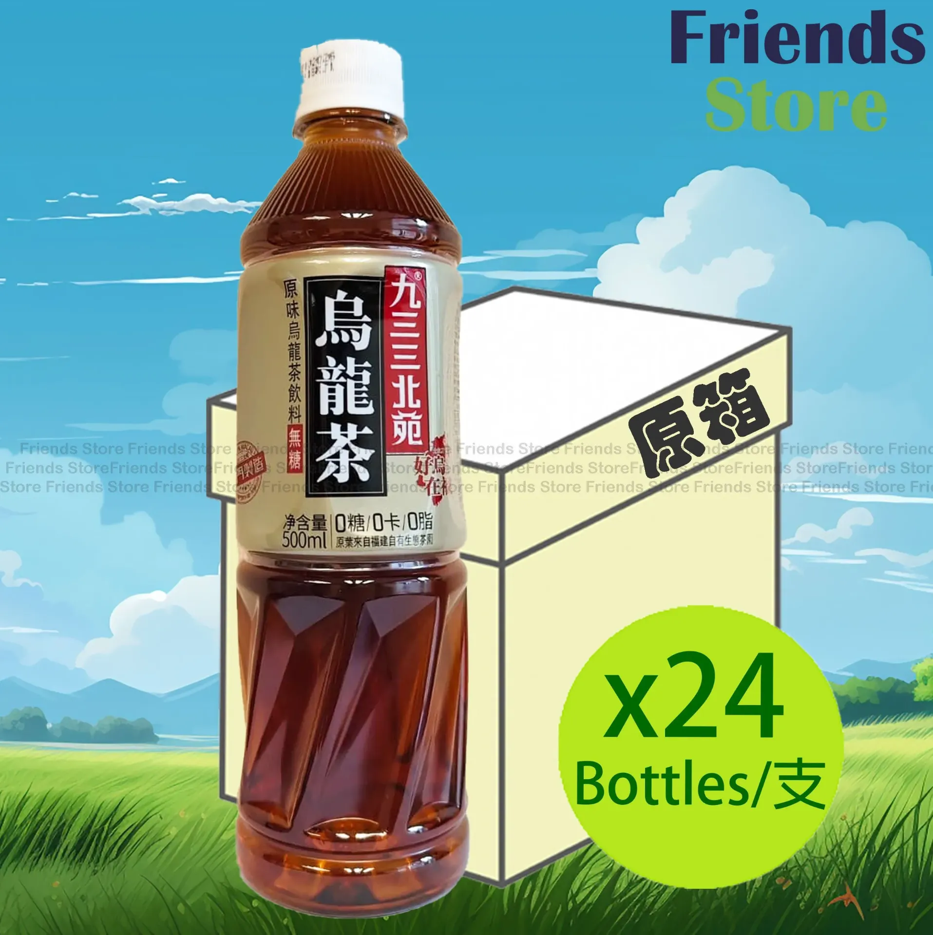 [4000933AF] 933 Beiyuan - [ケース] 烏龍茶 ノーシュガー 無糖 (500ml × 24本)