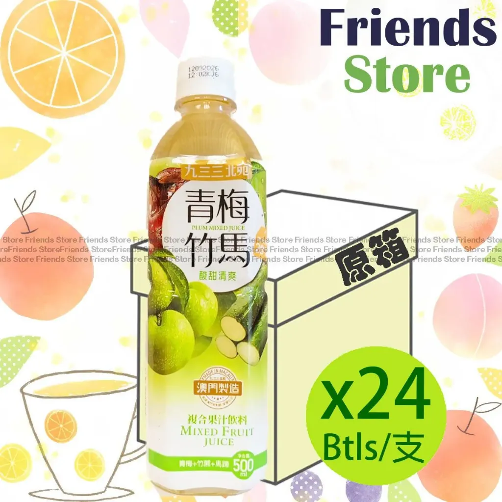 [4000933GF] 933 Beiyuan - [ケース] 幼なじみ（オサナナジミ）プラムミックスジュース（500ml × 24本入）