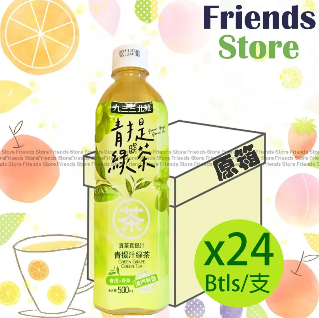 933 Beiyuan - [Full case] Green grape Green Tea 青提 (500ml X 24)