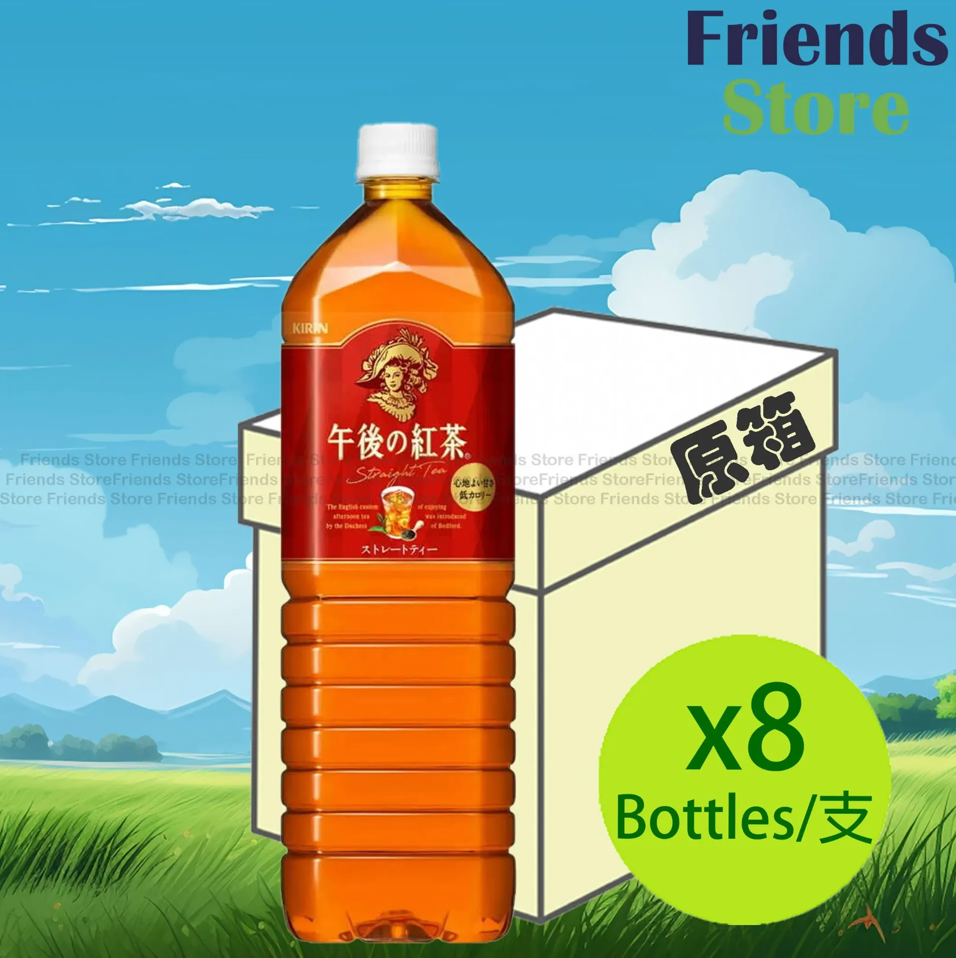 KIRIN - [풀 케이스] 오후의 홍차 스트레이트 티 오리지널 홍차 (1.5L × 8) (병행수입 상품)