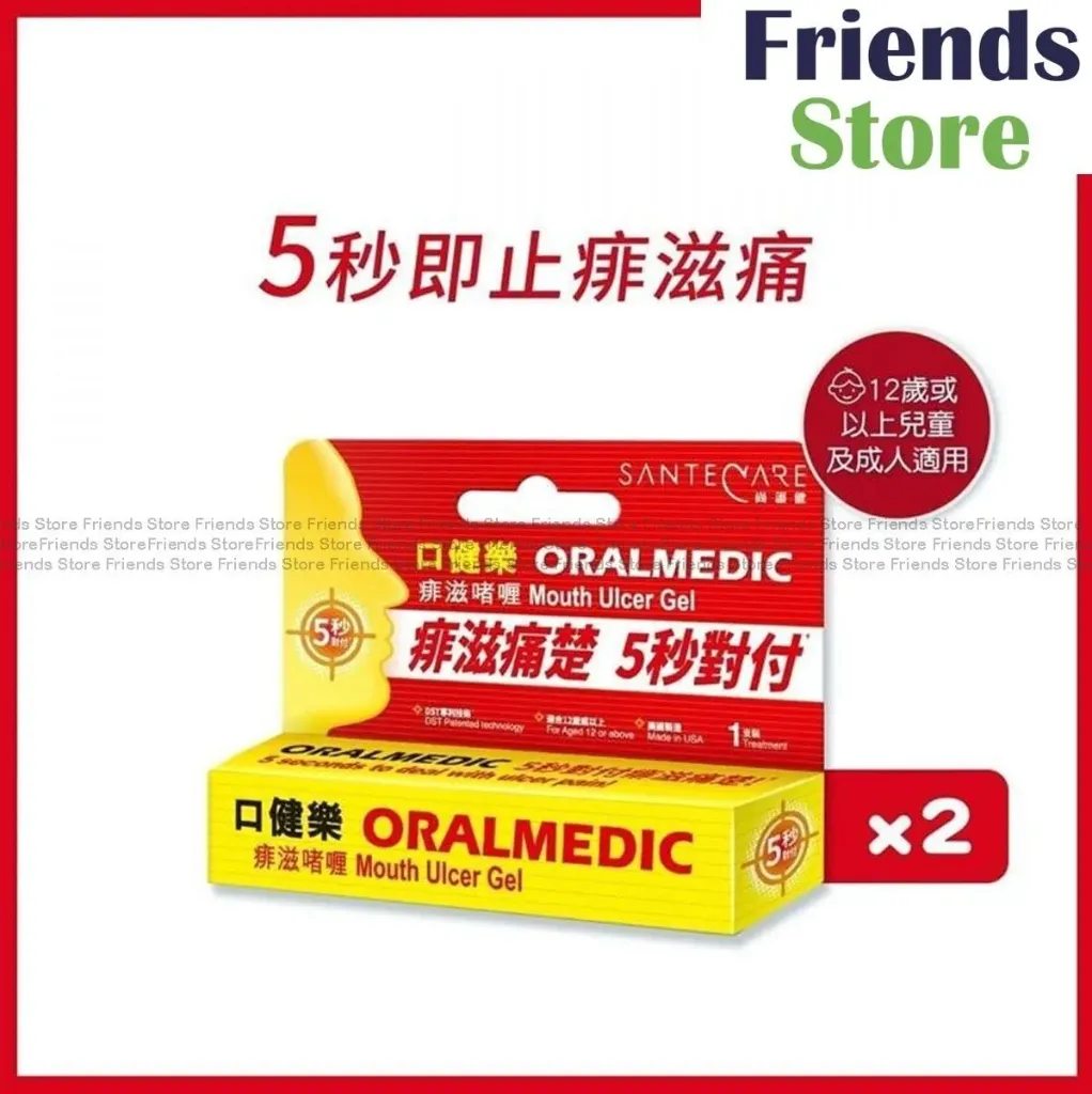 口健樂 - 痱滋啫喱1支裝 (0.3ml) x 2