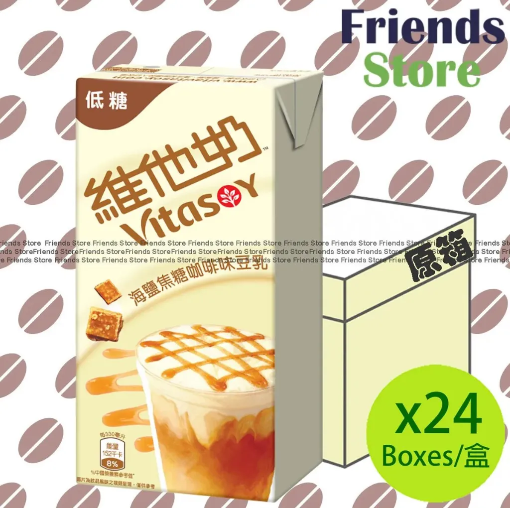 Vitasoy - 塩キャラメル コーヒー風味 豆乳飲料 低糖 (330ml × 24本)