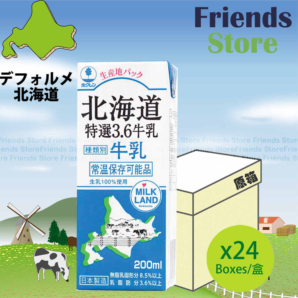 北海道 - 【オリジナルボックス】（ミニパック）日本厳選3.6牛乳（200ml×24本）