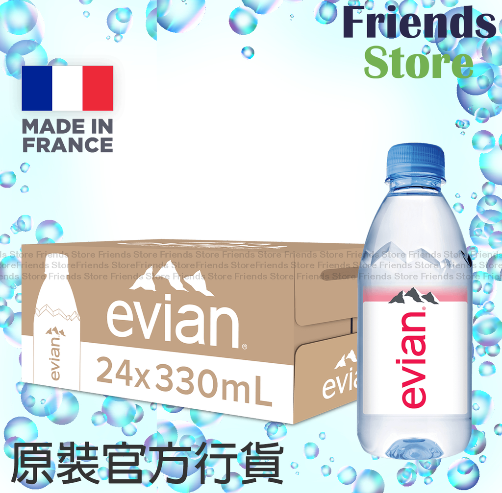 [4MC5] エビアン - 【香港ライセンス商品】【オリジナルボックス入り】フランス産エビアン ナチュラルミネラルウォーター（330ml×24本）