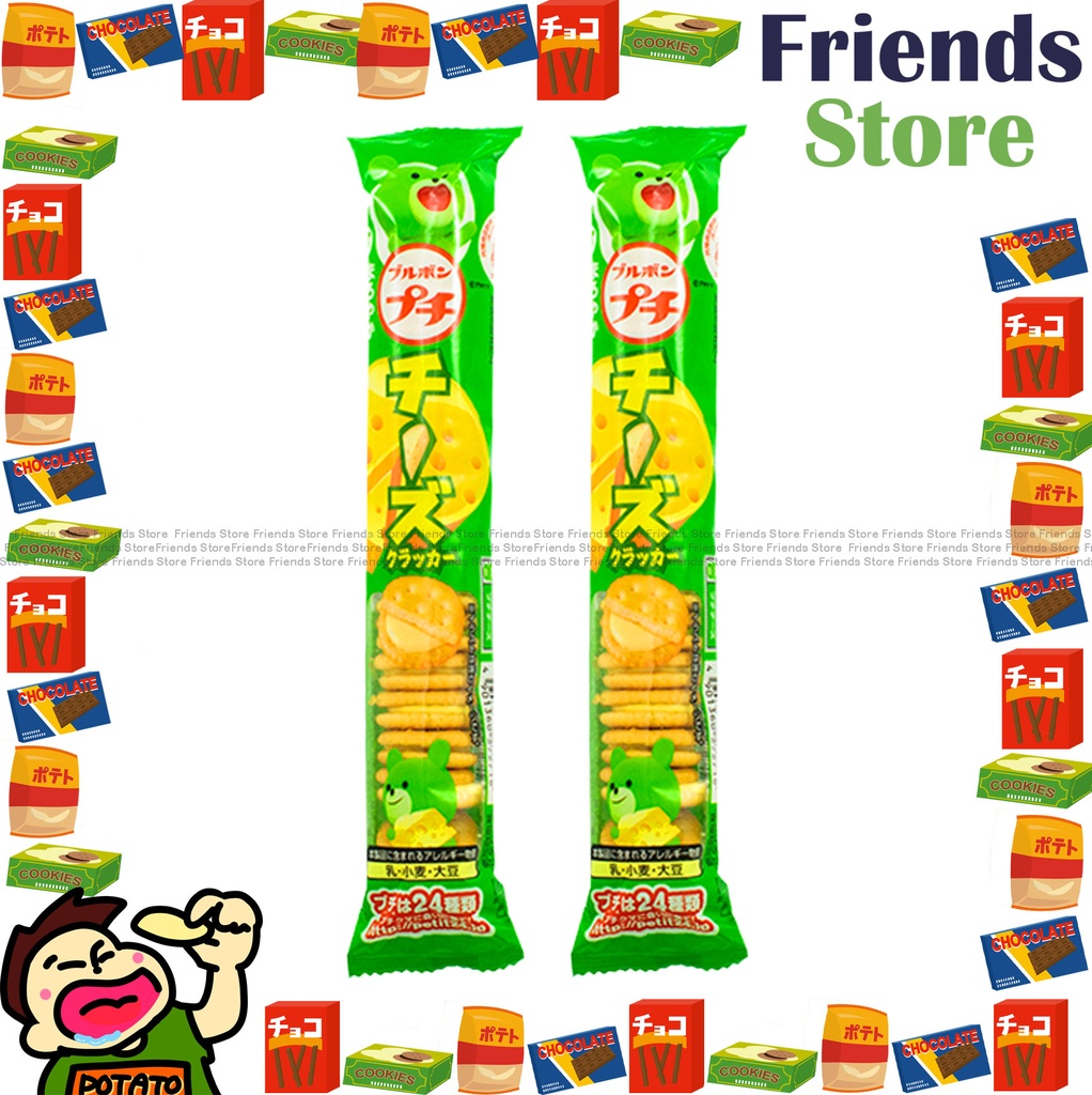 เบอร์บอน - แครกเกอร์ชีสขนาดเล็กจากญี่ปุ่น (สีเขียว) (40 กรัม x 2)