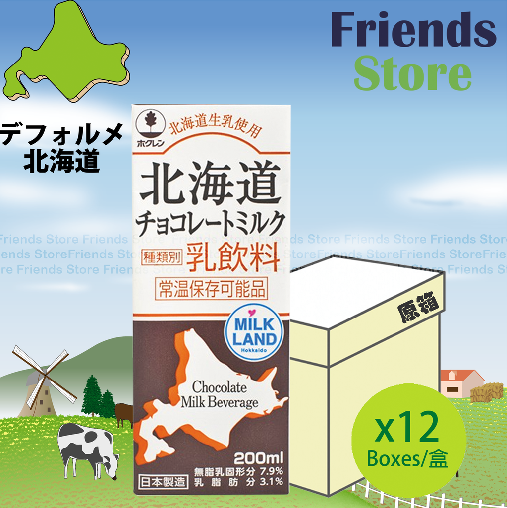 北海道 - [Full Case] (Small Pack) Chocolate Milk (200ml X 12) 