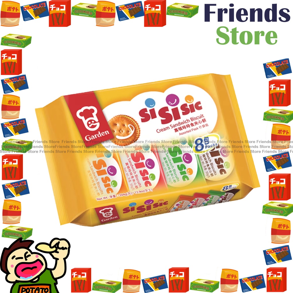 ขนมบิสกิตแซนด์วิชครีม การ์เดน (คละรส) 8 ห่อ (394 กรัม)