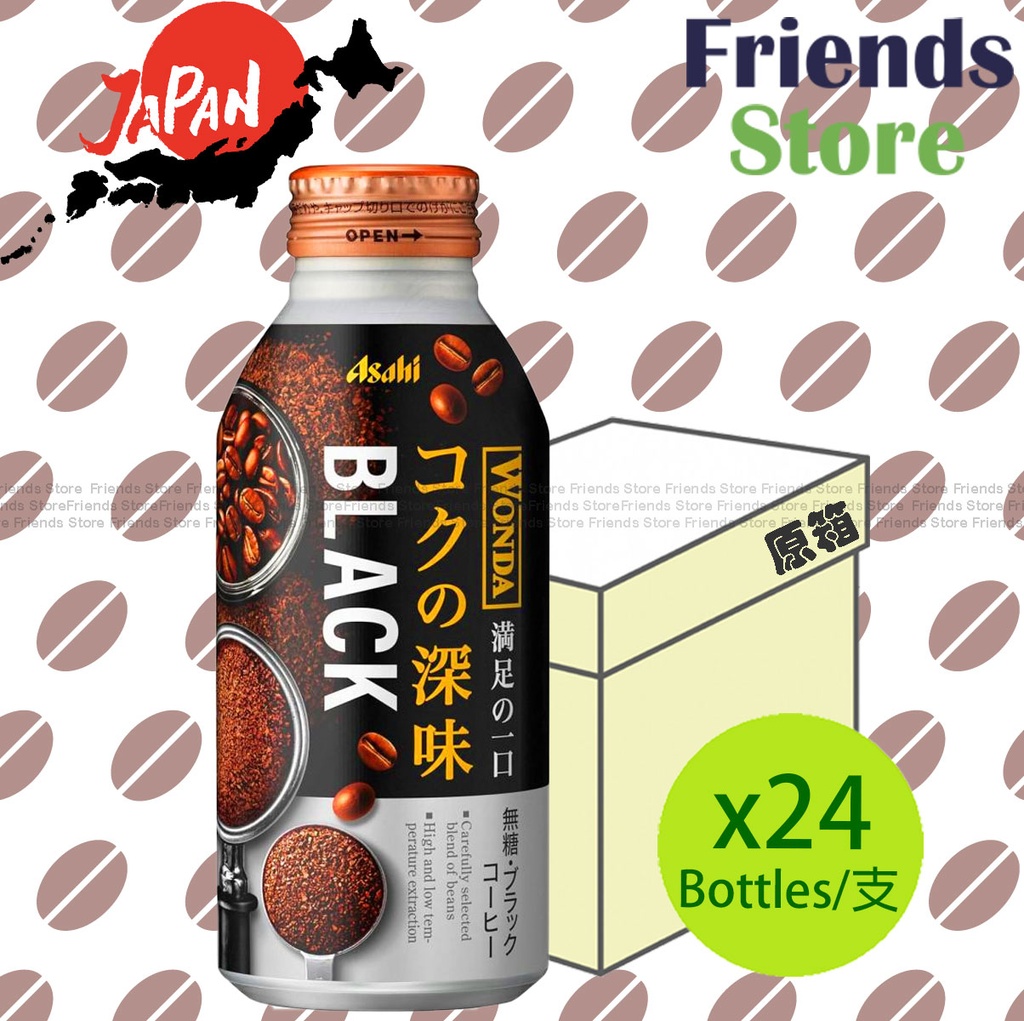 アサヒ - 【オリジナルボックス】ワンダ アルティメット ブラックコーヒー (400g×24) 新旧パッケージランダム配布