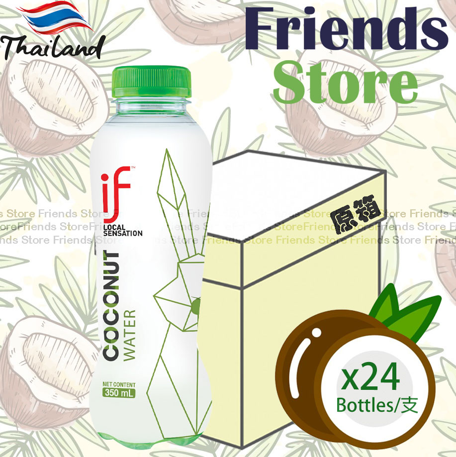 iF - [原箱] 泰國 100% 椰青水 飲品 (350毫升 X 24)新舊包裝隨機發放