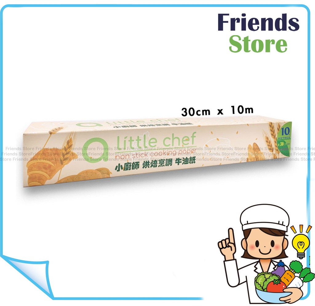 Little Chef - 小廚師 多用途烘焙烹調 牛油紙 (10米 X 30厘米) X 1