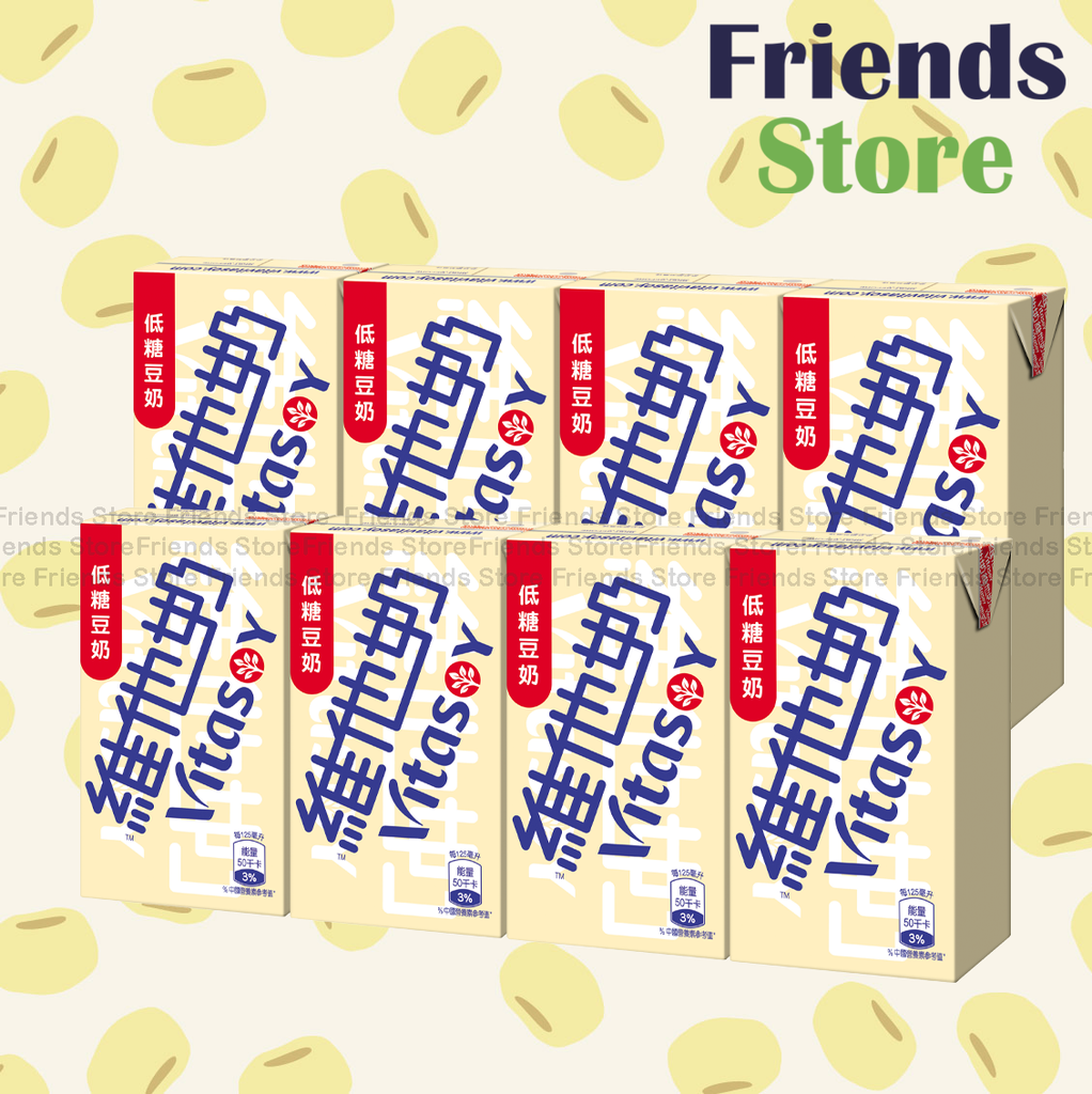 Vitasoy - (低糖 Low Sugar)  Vitasoy for kids (125ml X 4 X 2)  Packing randomly distributed