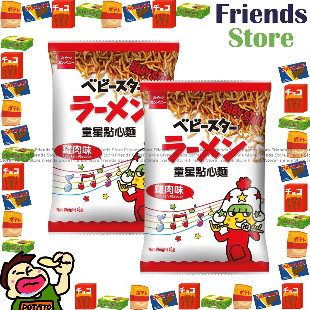 [400118] Baby Star - Snack Noodle Chicken Flavour (45g X 2)