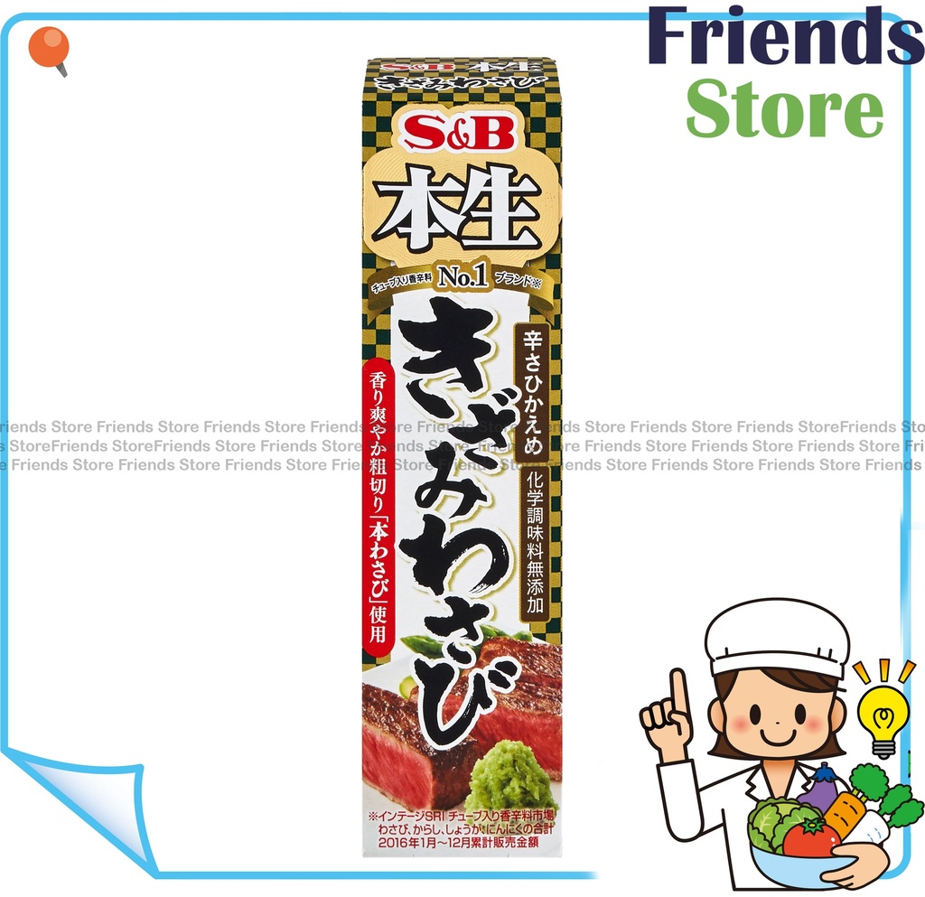 S&B - ฮอนนามะ คิซามิ วาซาบิเพสต์ระดับพรีเมียม 本生芥末粒 (43g X 1)