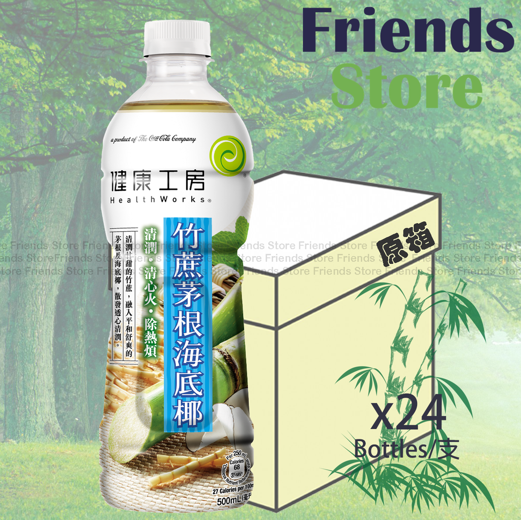 [400301_24B] HealthWorks - [Full case]  "Bottled"  Sugarcane; Rhizoma Imperatae and Sea Coconut Drink (500ml X 24)