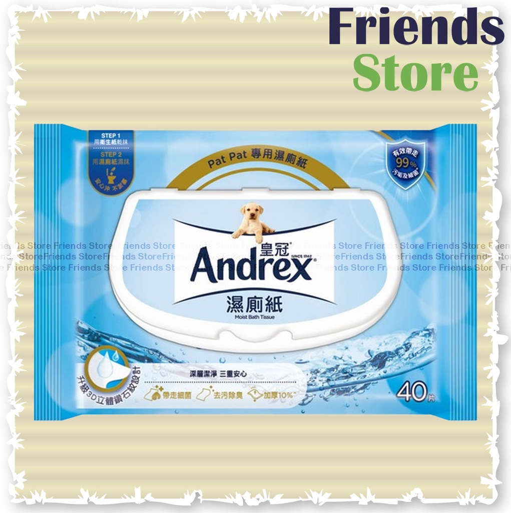 皇冠 - 濕廁紙40片裝